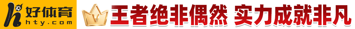 好体育